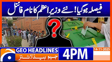 𝗗𝗲𝗰𝗶𝘀𝗶𝗼𝗻 𝗠𝗮𝗱𝗲: 𝗡𝗲𝘄 𝗣𝗿𝗶𝗺𝗲 𝗠𝗶𝗻𝗶𝘀𝘁𝗲𝗿’𝘀 𝗡𝗮𝗺𝗲 𝗙𝗶𝗻𝗮𝗹𝗶𝘇𝗲𝗱 | Headlines Geo News 4 PM (14 Nov 2025)