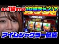 2024年もジャグライフを見てくれてありがとうございました！ところでやっぱりアイムですよね