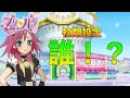 【プリパラ】キャラの初期設定が予想外すぎた！