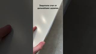 Качественная и надежная защита мебели антигравийной пленкой.