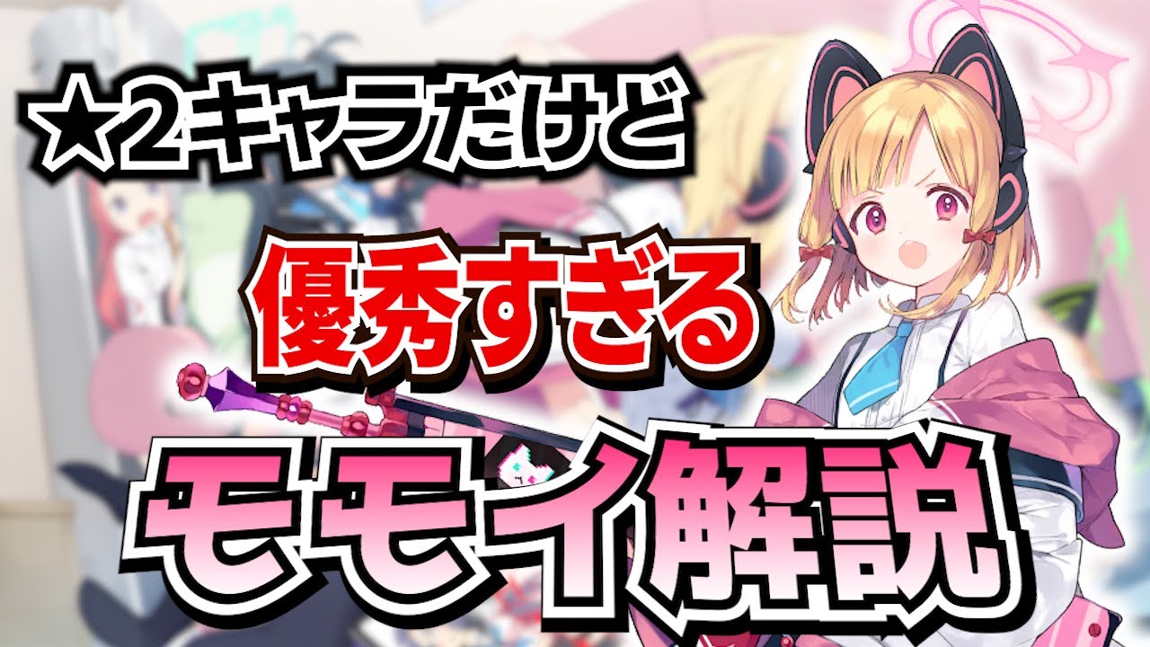 ブルーアーカイブ 才羽モモイ スケートデッキ ?Momoi & Midori 