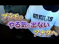 毎日プラモを作るコツ！３年間作り続けて分かった４つの秘訣【プラモチベ】【実写】