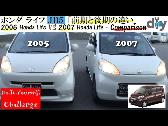 2005 Honda Life VS 2007 Honda Life '' Comparison '' JB5 /D.I.Y.