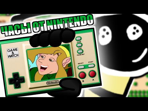 видео: НЕАКТУАЛЬНЫЙ ОБЗОР GAME & WATCH: THE LEGEND OF ZELDA