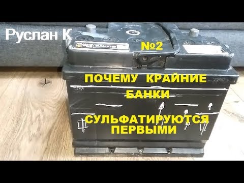 Аккумулятор выкипел. Бездумно залил воды и получил проблемы.