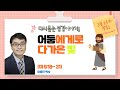 [3월 3주차 복습] 어둠에게로 다가온 빛