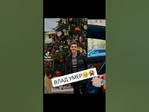 Влад а4 умер 😭🥺#shorts - YouTube