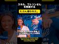 肘（ひじ）手術で試合から離れてるが、スネル，元気そうだ。。