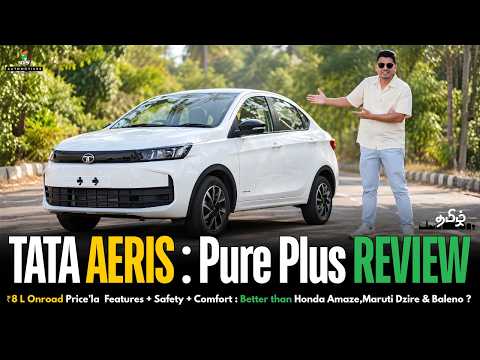 TATA Aeris Pure Plus : Tamil Review | ₹8L Onroad Price-க்கு Baleno, Amaze, Dzire பதிலா வாங்கலாமா?