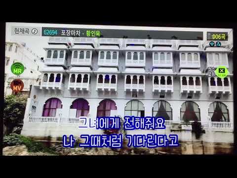 포장마차(황인욱) - 일반인 노래방 Cover(이해일)