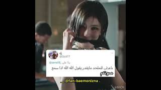 #بايمون #kpop #شلتنا #avk47 #اعتني #blackpink #اهميه #twice #اكسبلور #fypシ #ليسيرافيم #illit #ايزنا