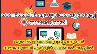 Free online educational application in malayalam /Kerala's best free learning App screenshot 2