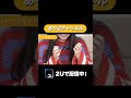 ありさチャンネル 切り抜き#1-1 #Shorts