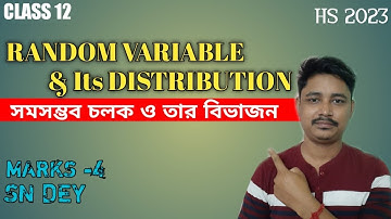 সমসম্ভব চলক ও তার বিভাজন । Random variable and its Distribution |wbchse | class 12 | hs 2023 |sn dey
