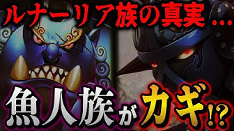 ワンピース考察 Youtube