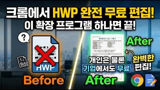 초대박 정보입니다! 꼭 받으세요! 확장프로그램으로 한글문서를 완벽하게 편집할 수 있는 RHWP 프로그램을 소개합니다 screenshot 4