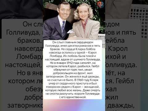 Он женился 5 раз, но любил одну #знаменитости #судьба #истории #отношения #любовь