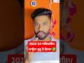 ਸਕੌਲਰਸ਼ਿਪ ਆਉਣਾ ਸ਼ੁਰੂ #newupdate #shortsfeed #trending #shortvideo#viralshort