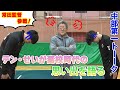 せいがとテン！高校時代の恩師を前に終始たじたじ！！