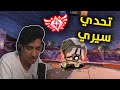 روكيت ليق : تحدي سيري يختار سيارتي 😂 | Rocket League