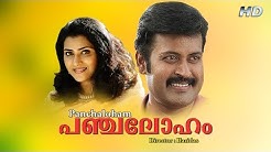 panchaloham malayalam full movie | latest malayalam full movie | new action movie new upload 2016