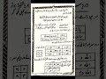 درد سر کیلئے مجرب تعویذات 