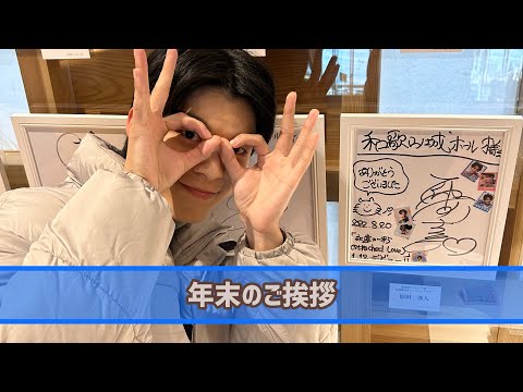 2023年も応援ありがとうございました🐇