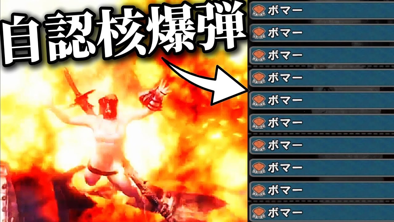 【アイスボーン】核で蒸発しないためには自分が自認核爆弾になればいい！【ネクスト】