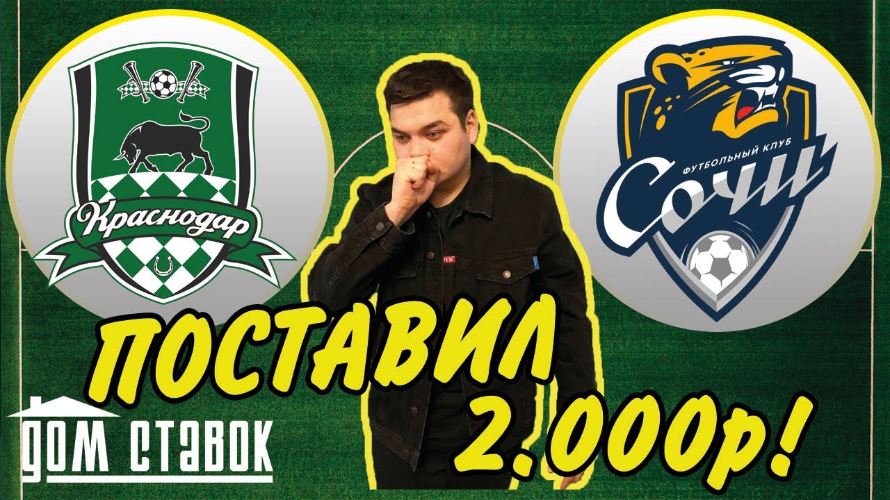 Краснодар сочи на авто