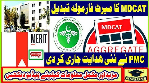 MDCAT Merit Formula 2021 || PMC MDCAT 2021 || MBBS Admission 2021 || Pak Study Advisors ||