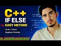 C++ If Else Statement Tutorial | Easy Method in Urdu/Hindi (Beginner Friendly)
