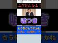 【嘘つき】自民党幹事長・森山「暫定税率廃止は、しません」「財源ないです」 #政治 #国会議員 #税金 #選挙 #石破内閣 #自民党 #財務省 #暫定税率 #shorts #トリガー条項