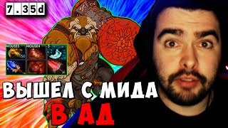 STRAY ВЫШЕЛ С МИДА В АД 7.35 ! СТРЕЙ ШЕЙКЕР carry mid dota 2 ! Лучшее со Стреем