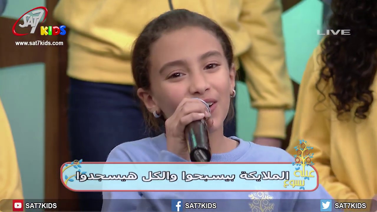 ترنيمة قدوس قدوس - برنامج عيلة يسوع