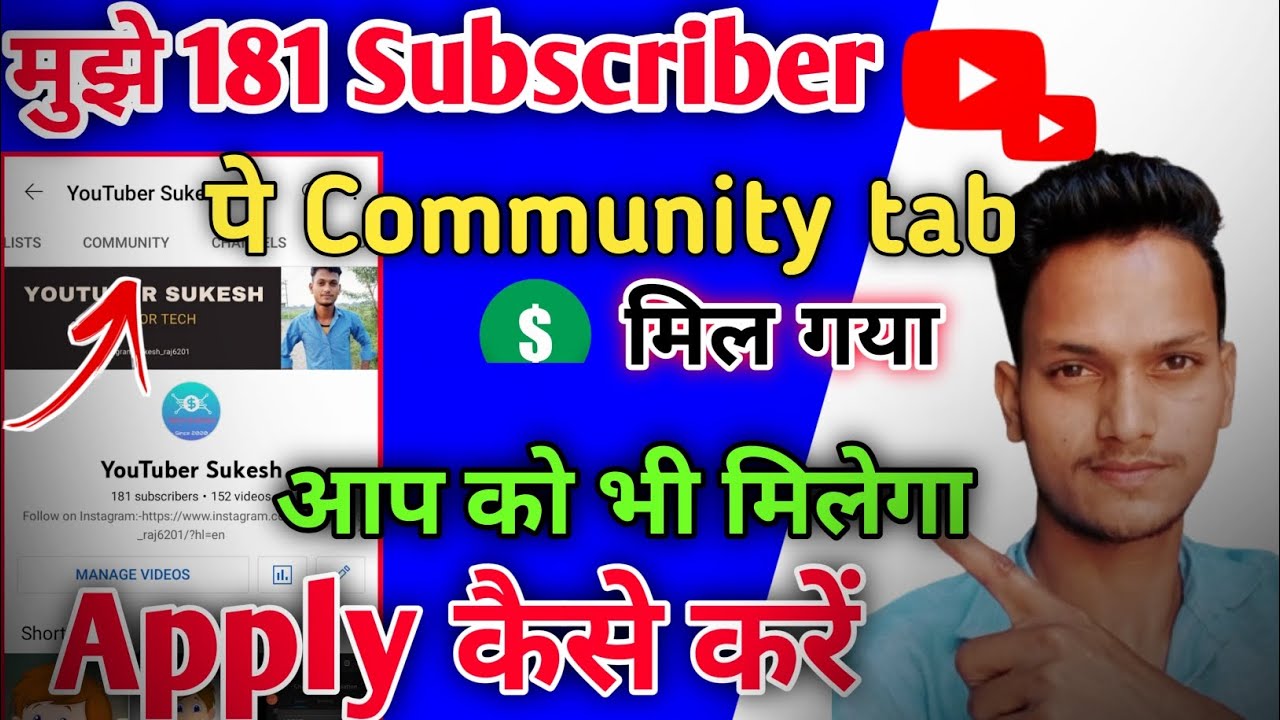Community tab enable kaise kare | Community post kaise kare | Community tab apply kaise kare