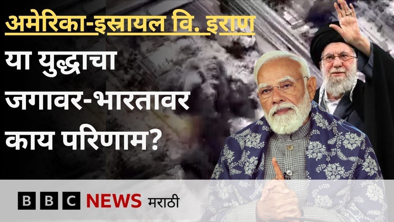 अमेरिका, इस्रायलच्या हल्ल्यानंतर सुरू झालेल्या संघर्षात ऊर्जासंकट येणार का? युद्ध कधी थांबणार?