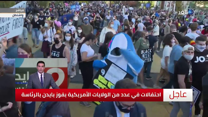محلل: في هذه الحالة قد تلغي المحكمة الدستورية العليا نتائج الانتخابات الأمريكية