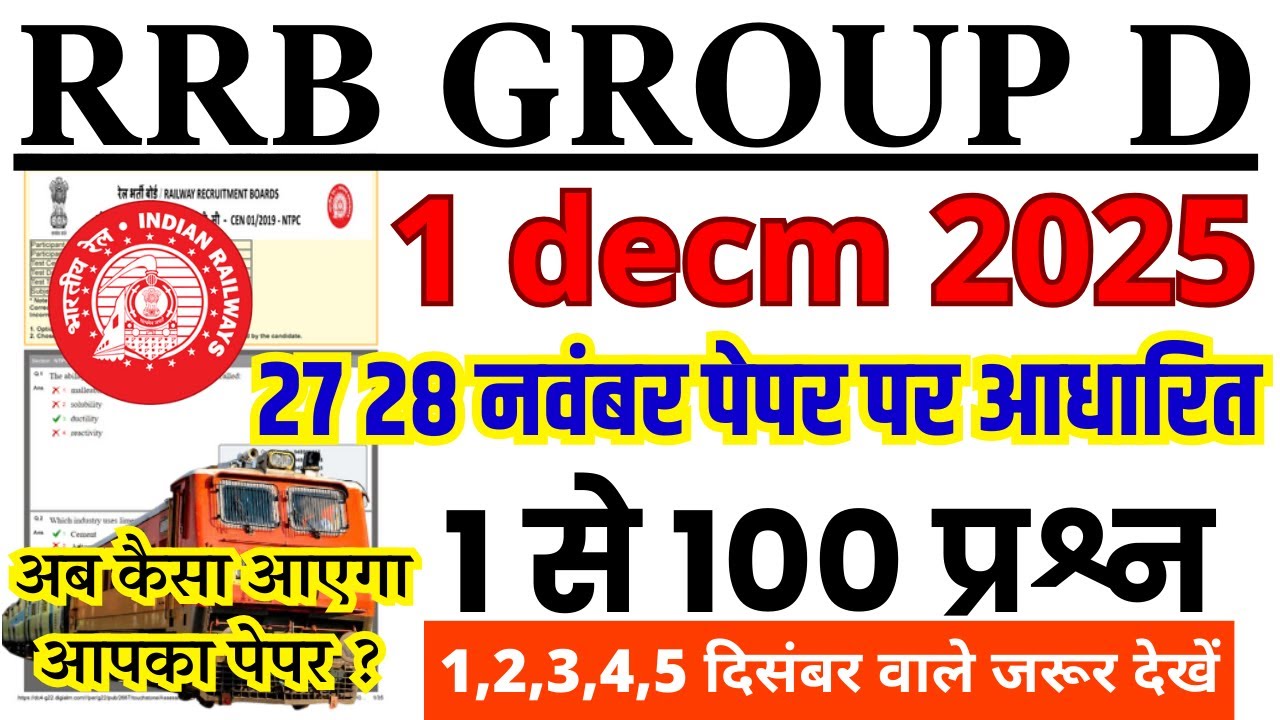 RRB Group D 1 December 2025 Paper | 27 & 28 Nov Based Expected ...
