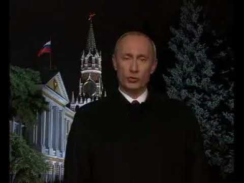 Новогоднее Поздравление Путина 2004