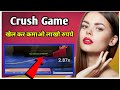 Crash Game Unlimited Trick / crash Game kaise khele / how to play crush Game