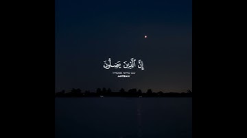 تلاوه هادئة تريح الأعصاب😴🎧 القارئ: سعود الشريم سورة: ص 💙❤