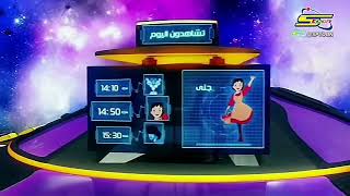 فاصل تشاهدون اليوم - سبيستون 2013