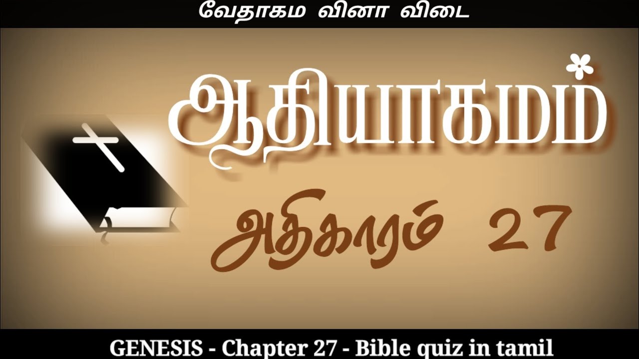 Genesis Chapter 27 Genesis Bible Quiz Genesis chapter 27 genesis bible quiz