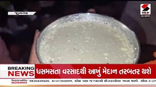 Mahashivratri 2026 | જૂનાગઢમાં શિવજીને ભાંગનો પ્રસાદ ધરાવાયો | Somnath | Junagadh | Gujarat