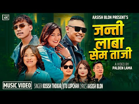 Janti Lhaba Sem Taji Kosish Thokar Jitu Lopchan New Tamang Selo Music Video 2025