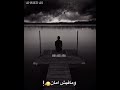 حالات واتس كل اللي خان ملوش أمان امين خطاب