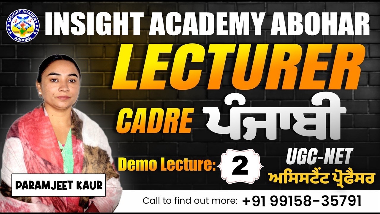 Lecturer Cadre Punjabi | Demo Lec 2 | Lecturer Cadre Punjabi Preparation | Lecturer Cadre 2026