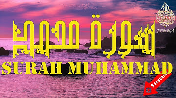 ❤️Surah Muhammad Abdullah Al Juhani❤️سورة محمد تلاوة جميلة هادئة عبد الله الجهني ❤️