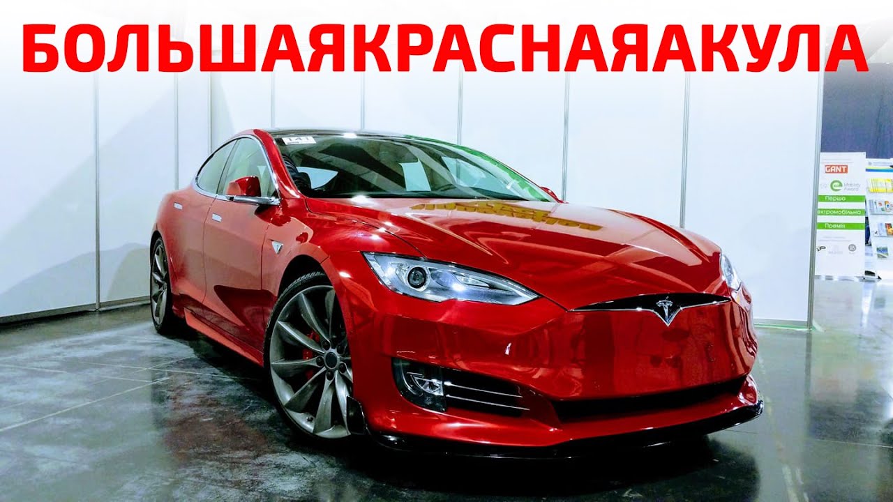 Какая тесла лучше