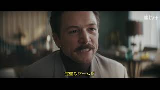 タロン・エジャトン主演のスリラー映画「テトリス」予告編